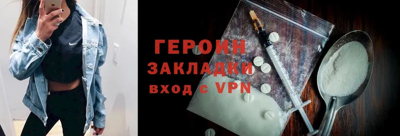 ГЕРОИН Heroin  мега ONION  Серпухов 