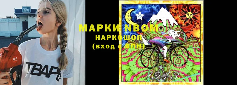 Марки N-bome 1,8мг  маркетплейс какой сайт  Серпухов 